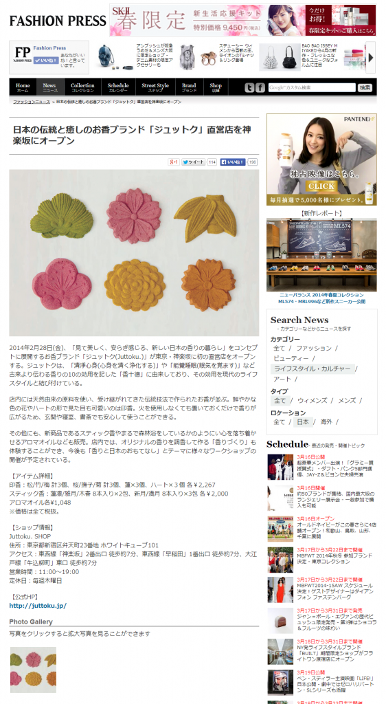 140219_media_fasionpress