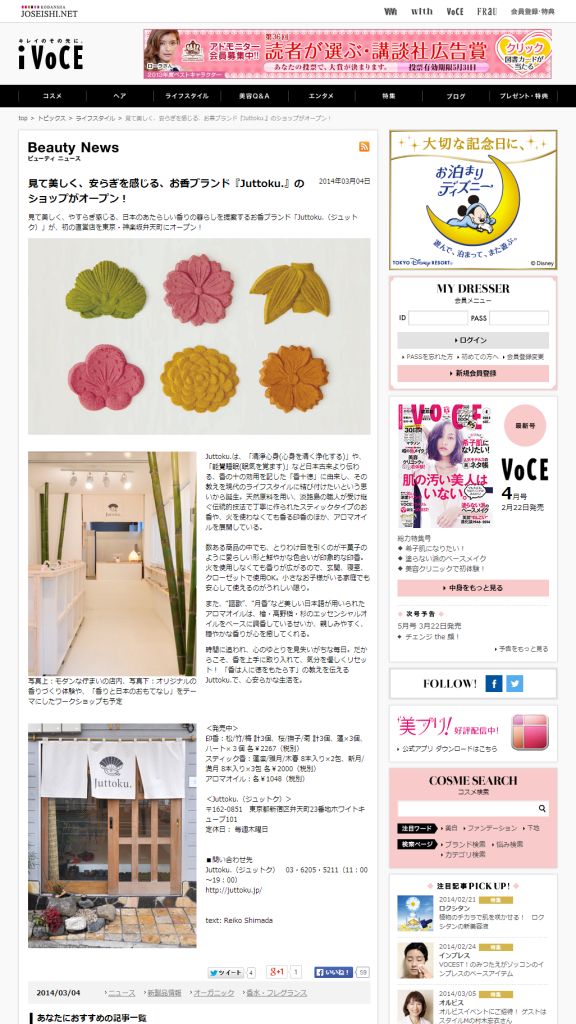 140304_media_ivoce