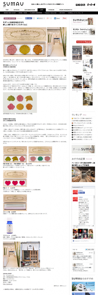 140312_media_smau