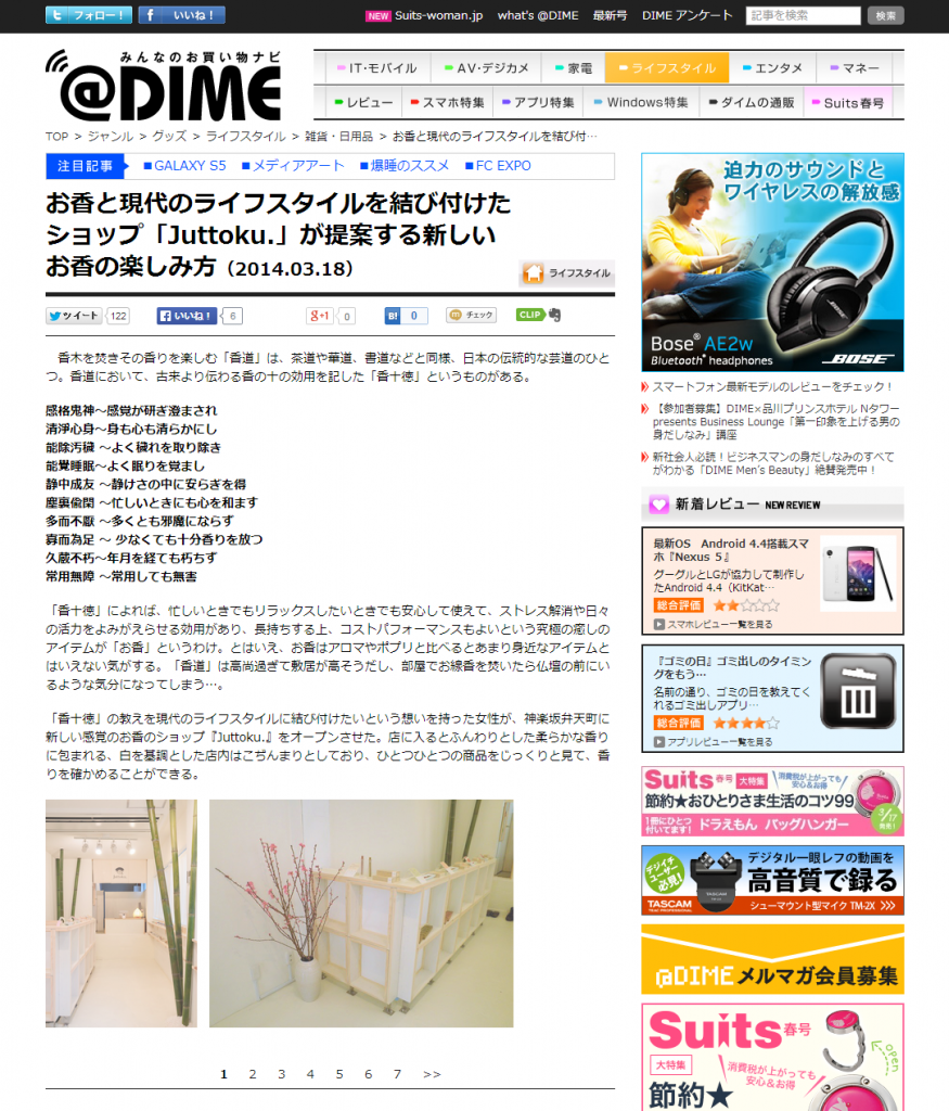 140318_media_dime_1