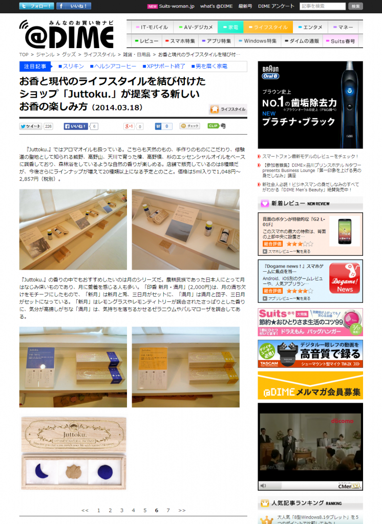 140318_media_dime_6