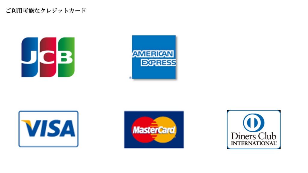 クレジットカード