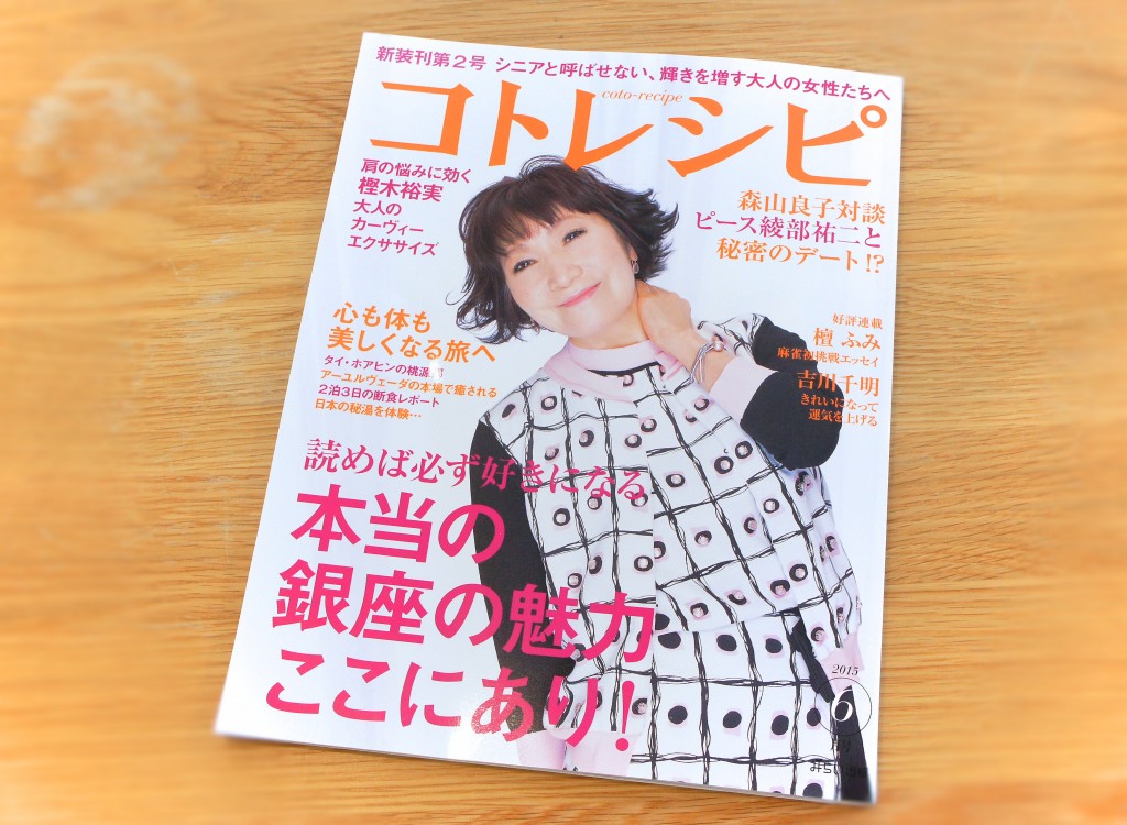 ことレシピ1