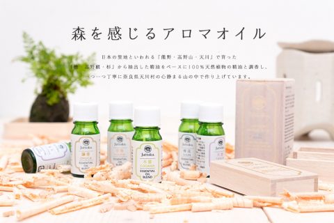 150714_aromaoil
