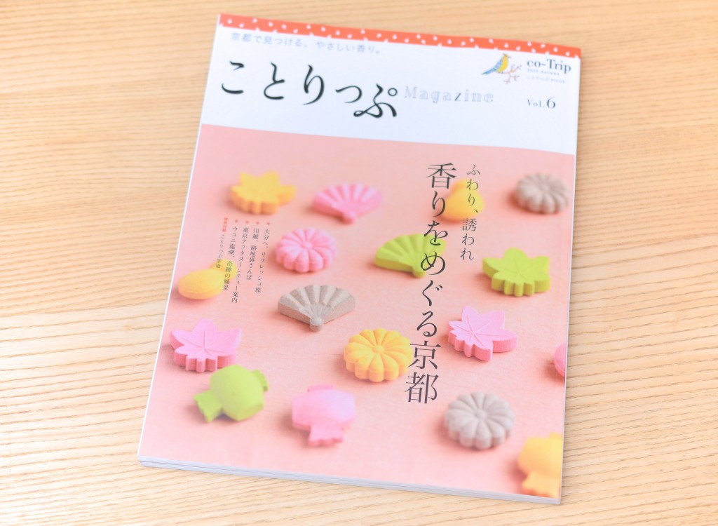 ことりっぷ