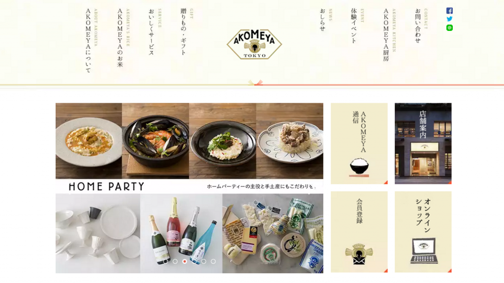 AKOMEYA TOKYO（アコメヤ トウキョウ）