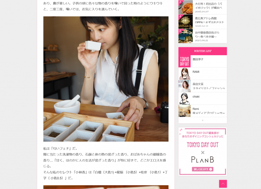 小林涼子が行く！「 裏参道ガーデン」で和体験体験！